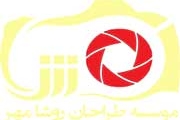 روشامهر